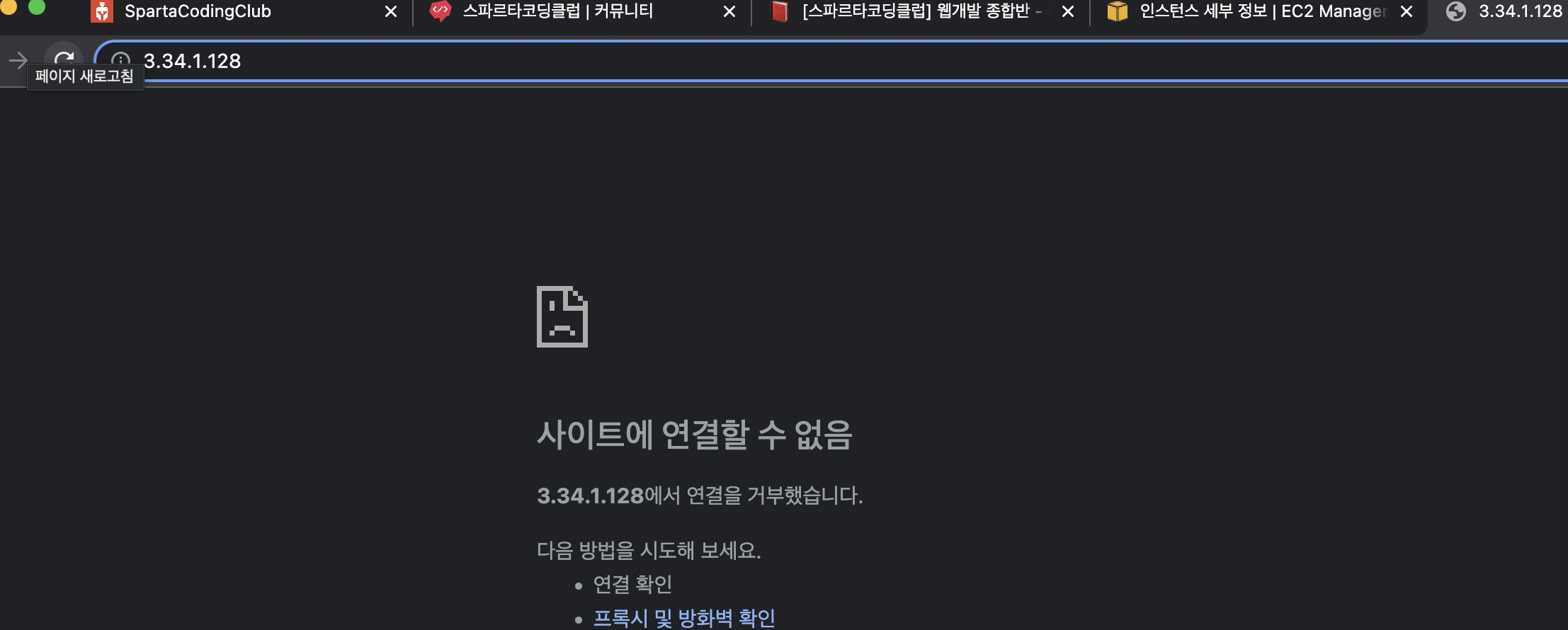 스파르타 즉문즉답
